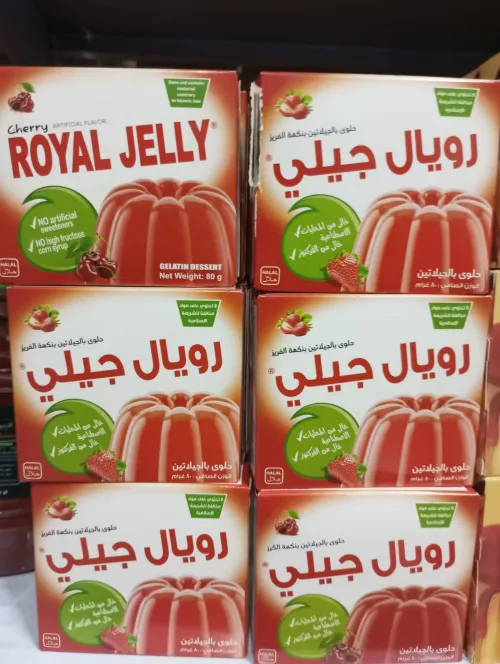 رويال جيلي 