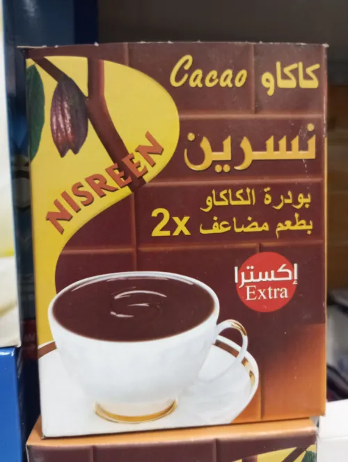 كاكاو نسرين 