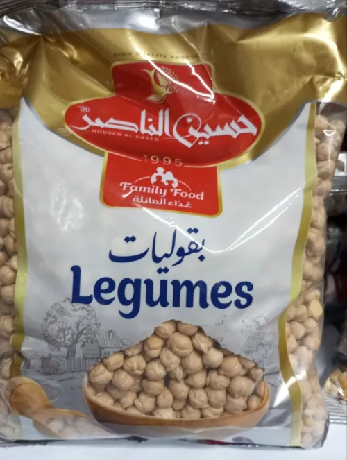 حمص حب حسين الناصر